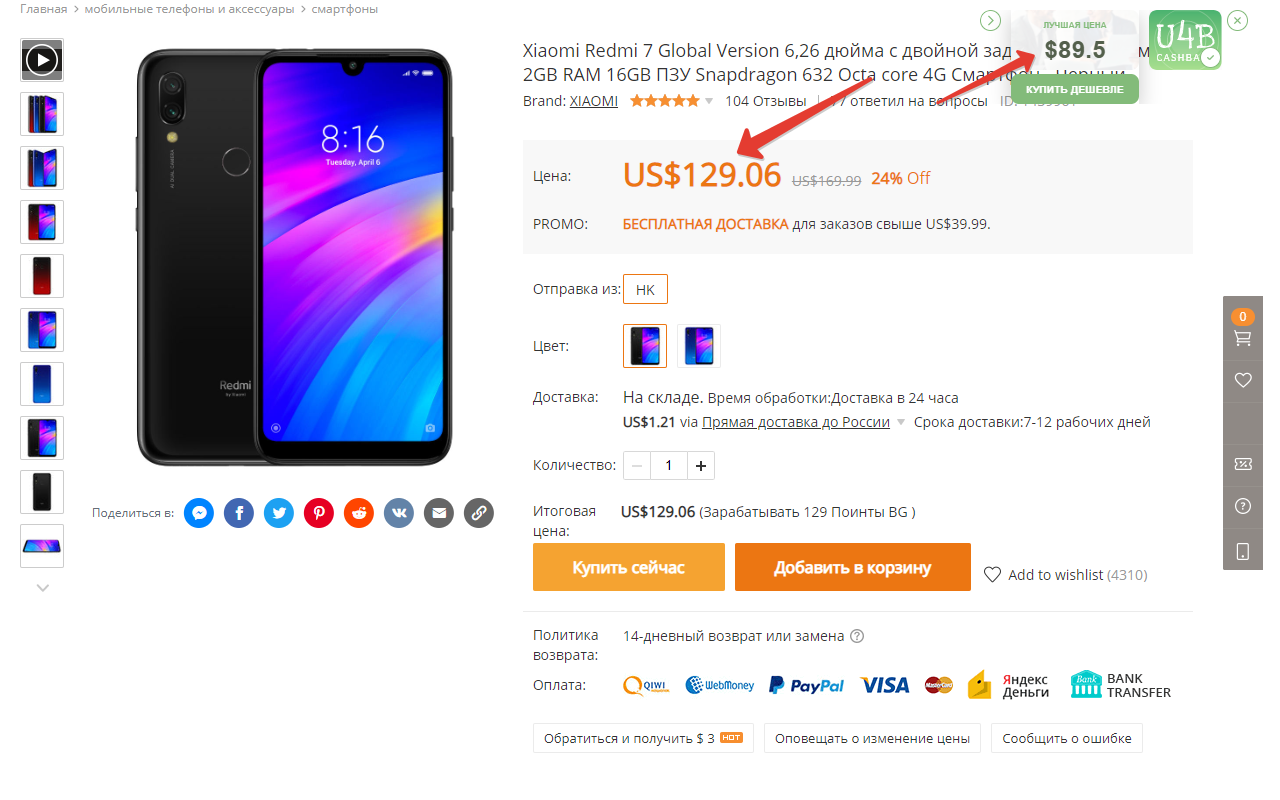 U4U Cashback chrome谷歌浏览器插件_扩展第2张截图