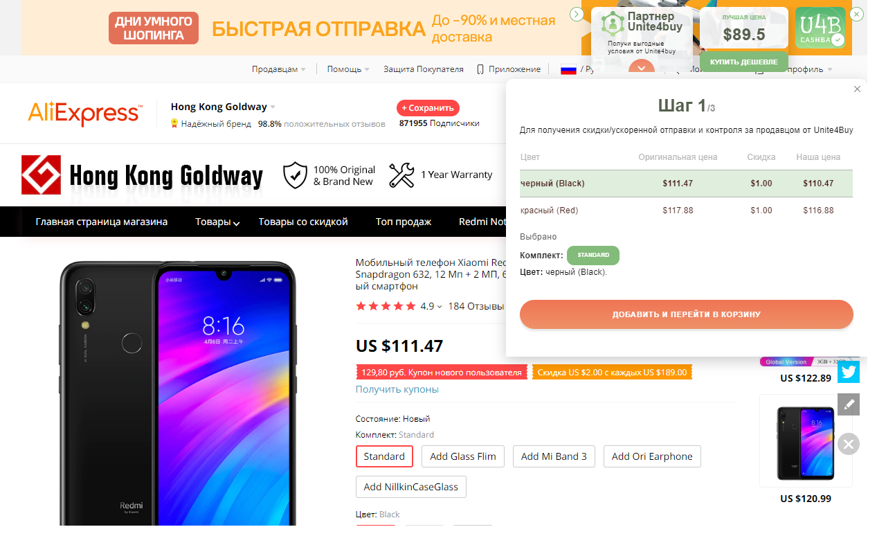 U4U Cashback chrome谷歌浏览器插件_扩展第3张截图