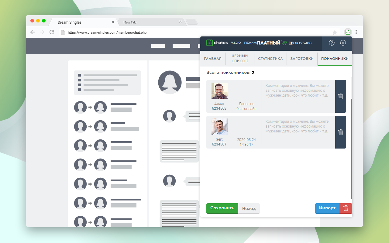 Dream ChatOS chat message sender chrome谷歌浏览器插件_扩展第2张截图