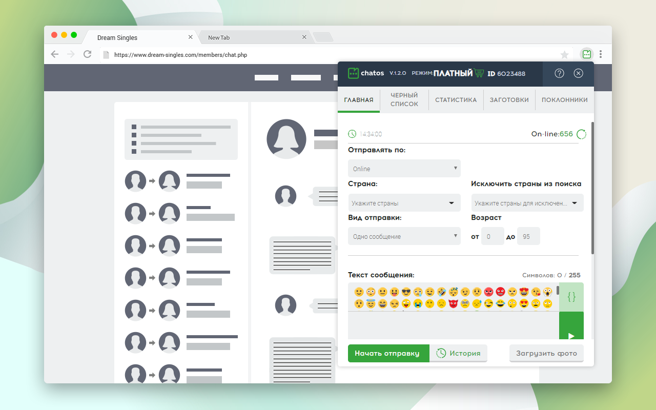 Dream ChatOS chat message sender chrome谷歌浏览器插件_扩展第4张截图