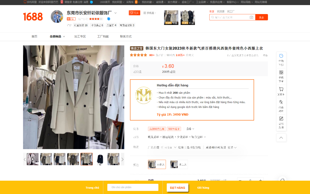 Tiện ích đặt hàng Minh Hải Logistics chrome谷歌浏览器插件_扩展第2张截图