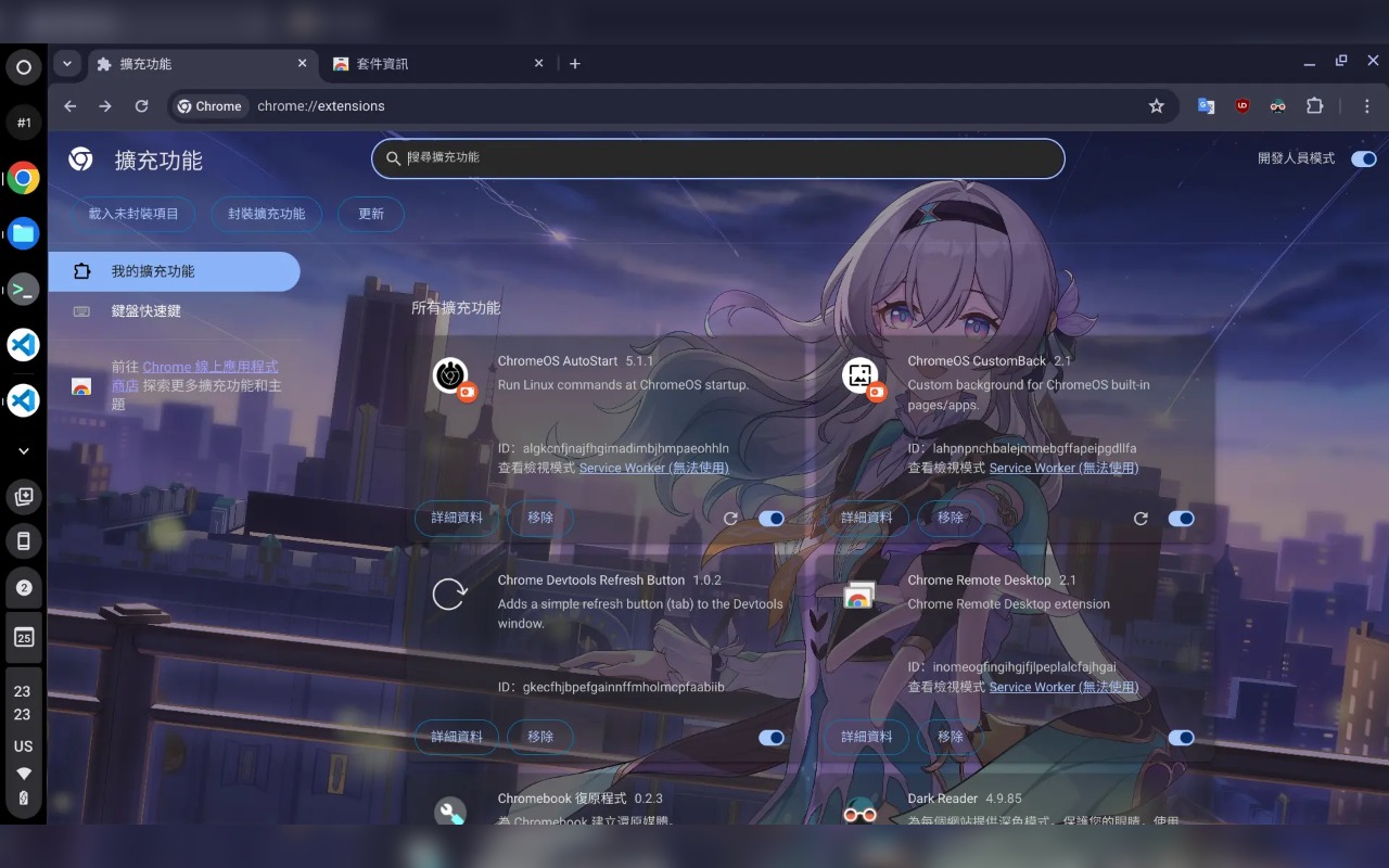 ChromeOS CustomBack chrome谷歌浏览器插件_扩展第5张截图