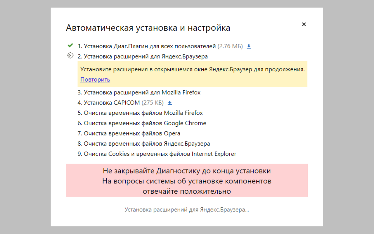Помощник диагностики chrome谷歌浏览器插件_扩展第1张截图