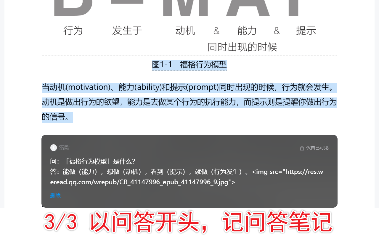 WeRead to Anki - XXHK chrome谷歌浏览器插件_扩展第2张截图