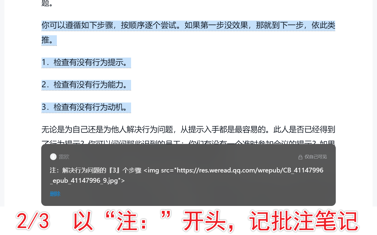 WeRead to Anki - XXHK chrome谷歌浏览器插件_扩展第5张截图
