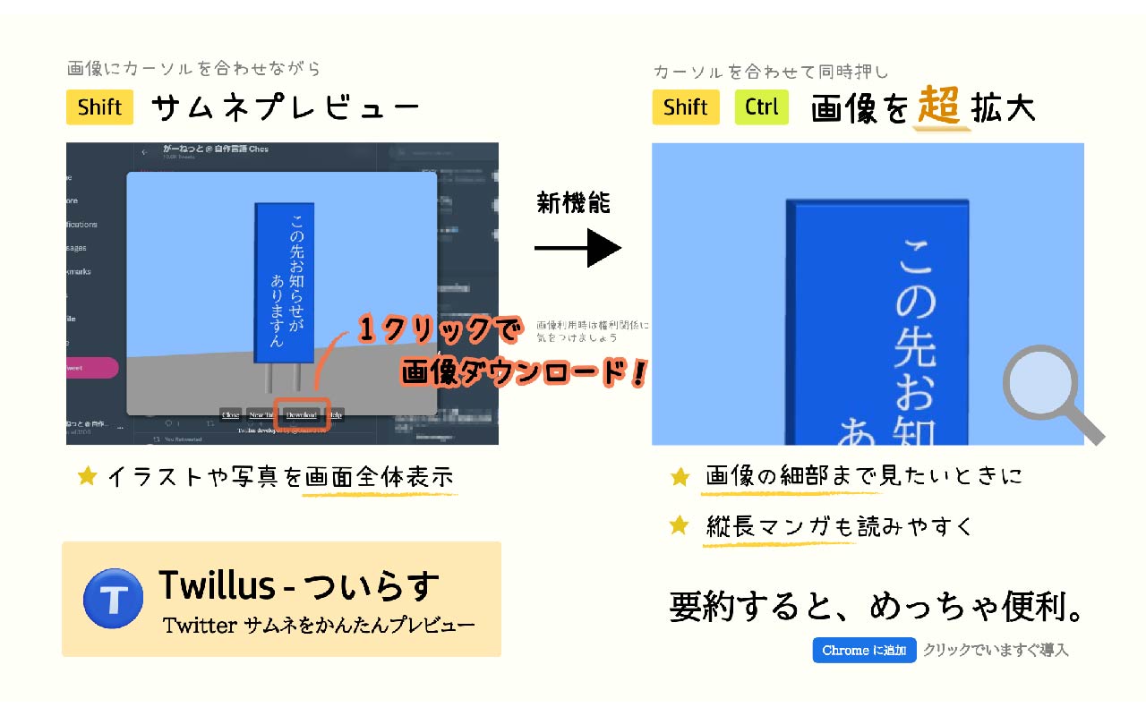 Twillus - Quick Image Preview for Twitter chrome谷歌浏览器插件_扩展第2张截图