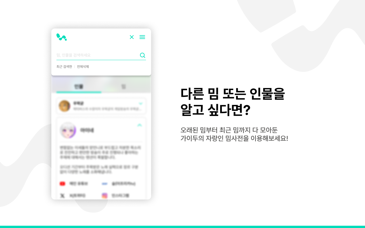 GuideU - 왁타버스 영상 도우미 chrome谷歌浏览器插件_扩展第3张截图