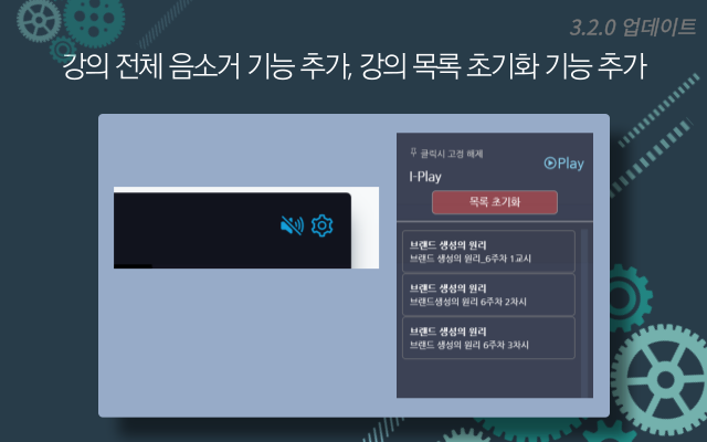 I-Play - 인하대학교 I-Class 강의 자동 플레이어 chrome谷歌浏览器插件_扩展第3张截图