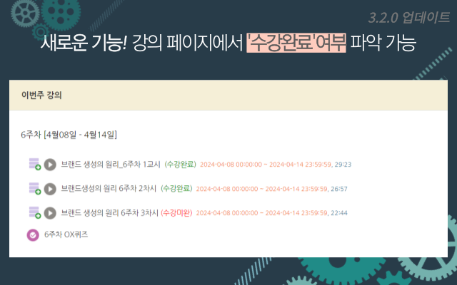 I-Play - 인하대학교 I-Class 강의 자동 플레이어 chrome谷歌浏览器插件_扩展第4张截图