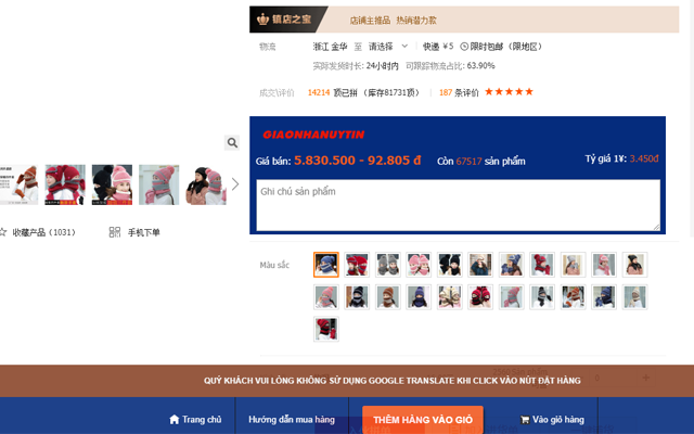 Công cụ đặt hàng trên GiaoNhanUyTin.Com chrome谷歌浏览器插件_扩展第2张截图