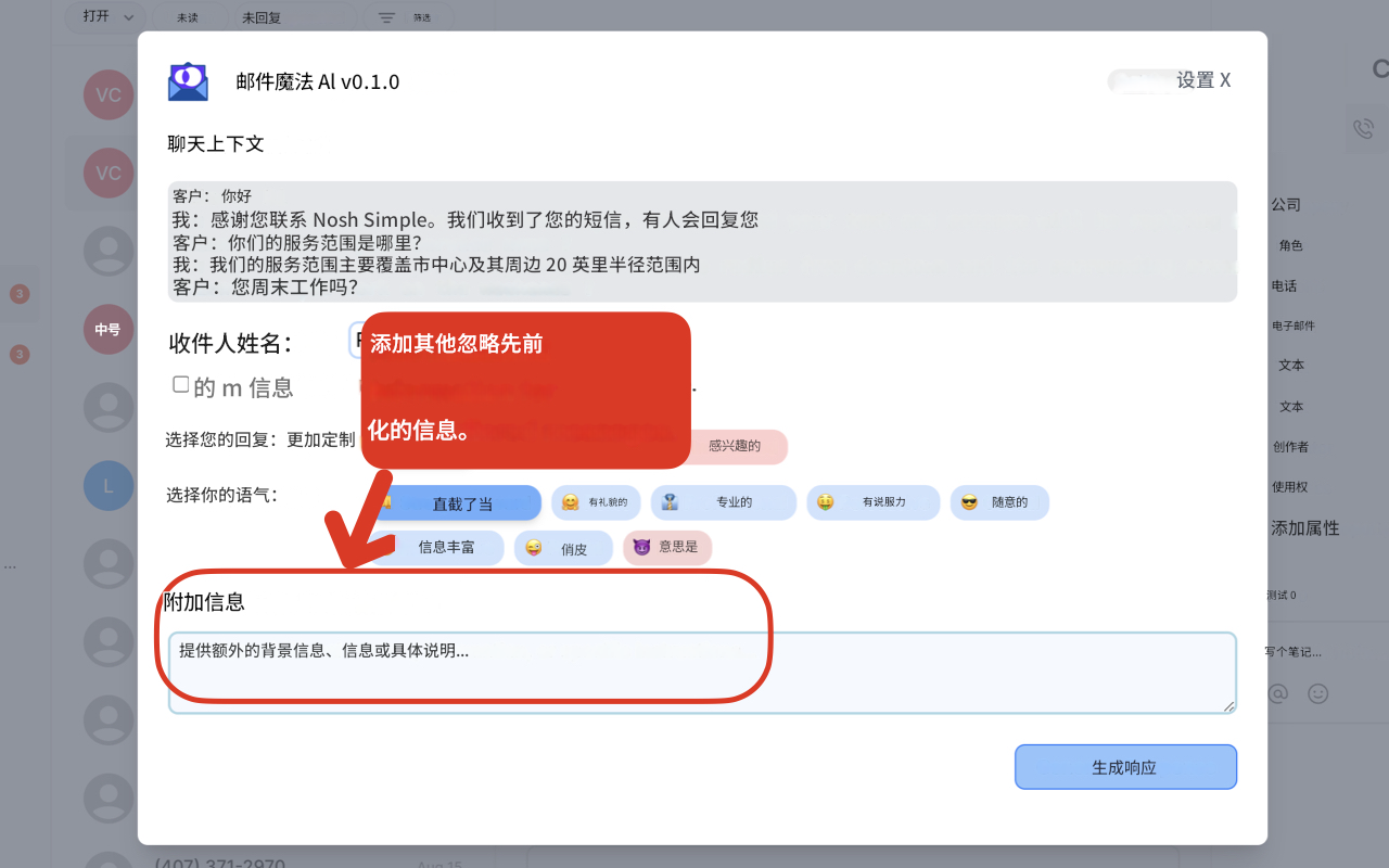 AI驱动助手开放手机 chrome谷歌浏览器插件_扩展第4张截图