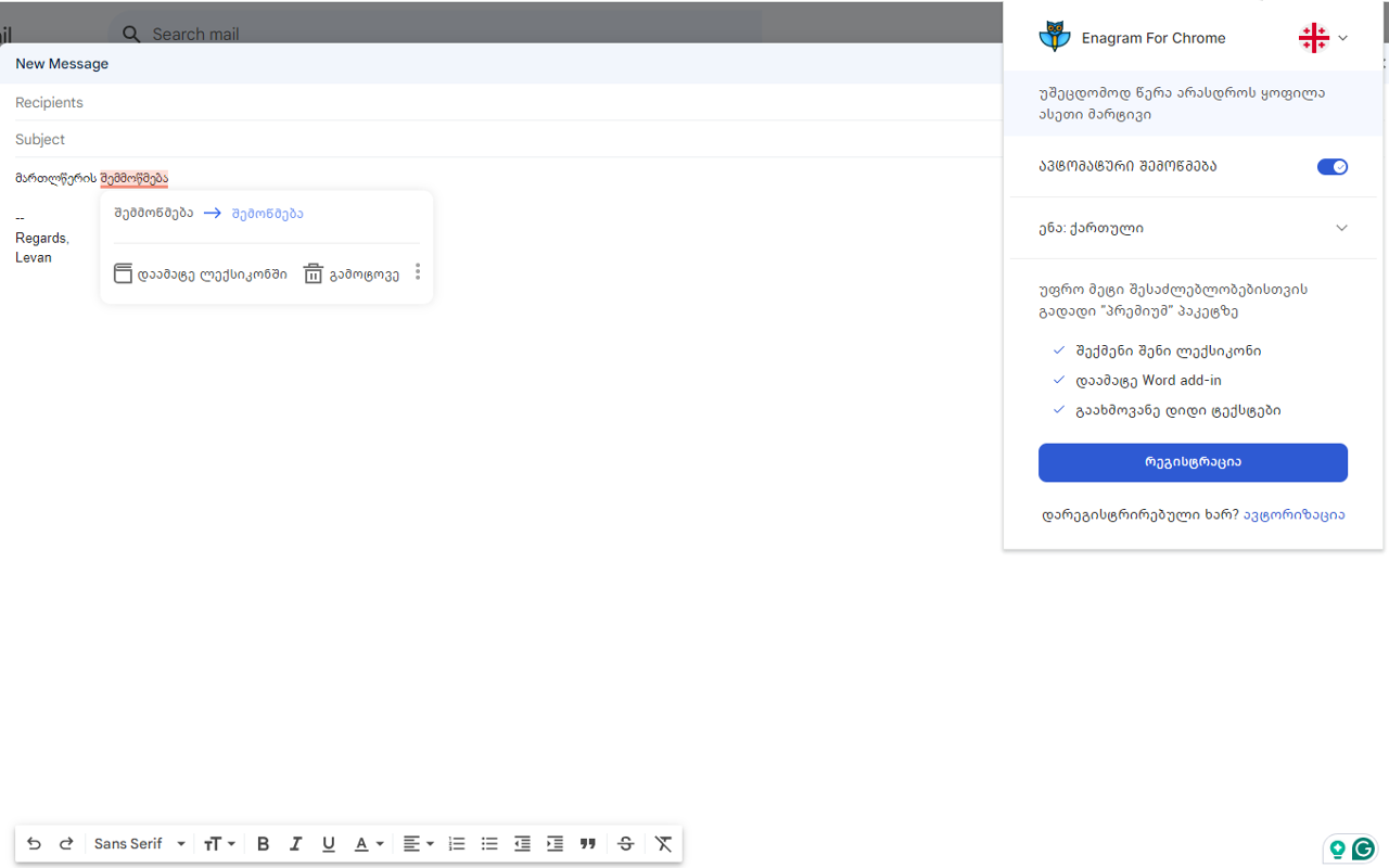 Enagram chrome谷歌浏览器插件_扩展第2张截图