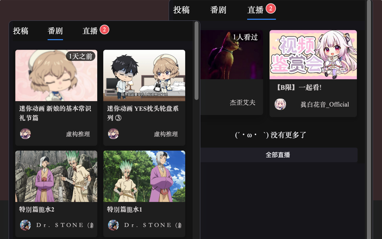 BiliMini chrome谷歌浏览器插件_扩展第1张截图