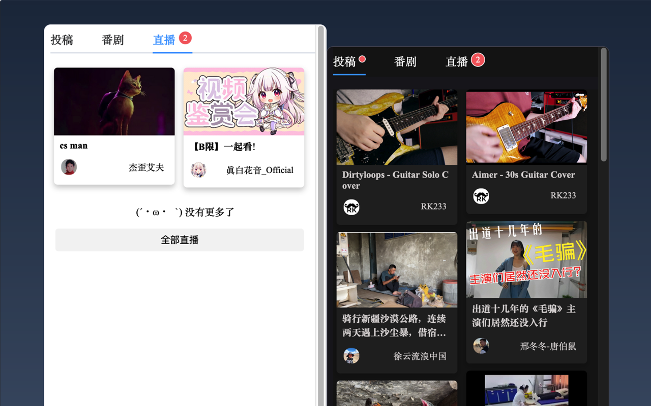 BiliMini chrome谷歌浏览器插件_扩展第5张截图