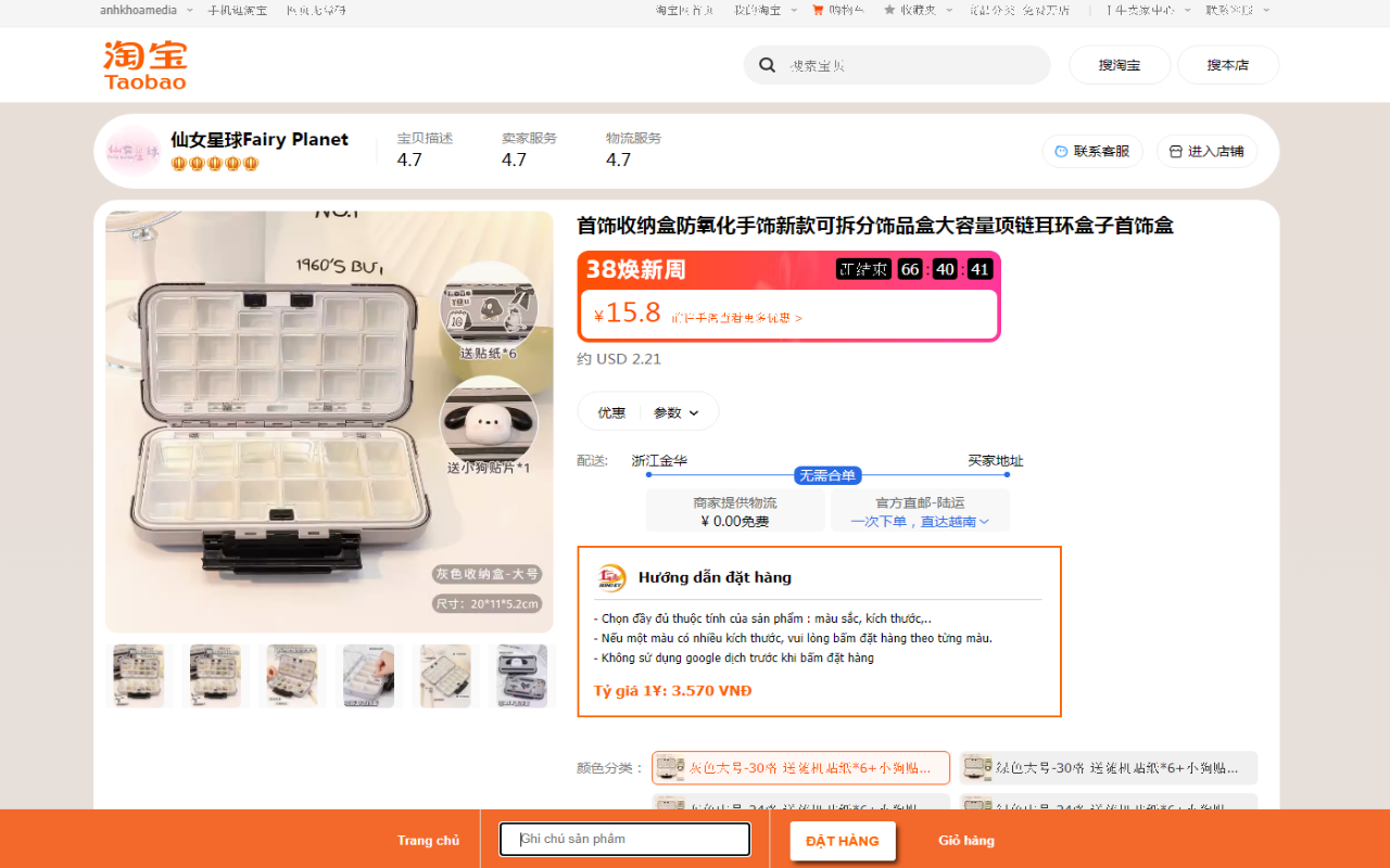 Tiện ích đặt hàng Hồng Kỳ Logistics chrome谷歌浏览器插件_扩展第4张截图