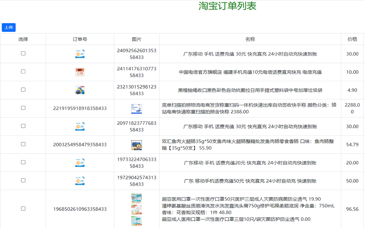 缔惠插件 chrome谷歌浏览器插件_扩展第1张截图
