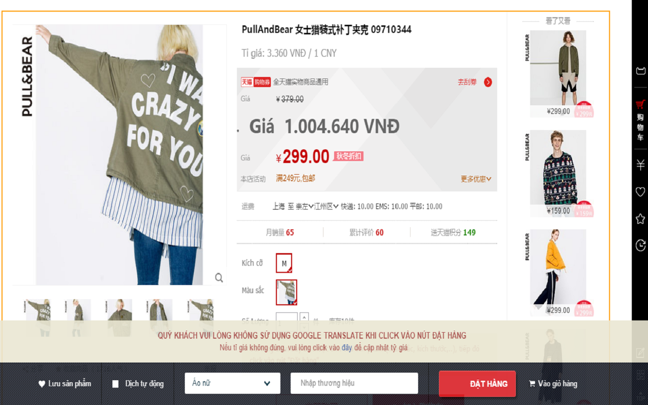 Công Cụ Đặt Hàng Nhập Hàng Siêu Tốc chrome谷歌浏览器插件_扩展第1张截图