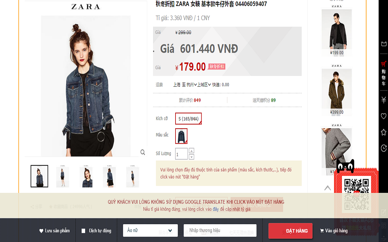 Công Cụ Đặt Hàng Nhập Hàng Siêu Tốc chrome谷歌浏览器插件_扩展第3张截图