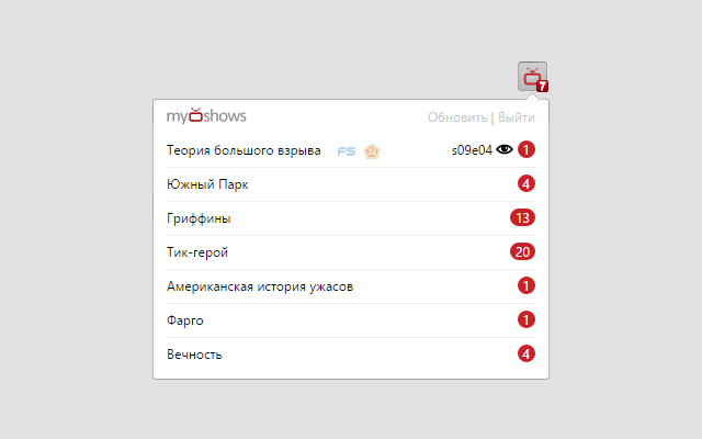 MyShows Нещодавні chrome谷歌浏览器插件_扩展第2张截图
