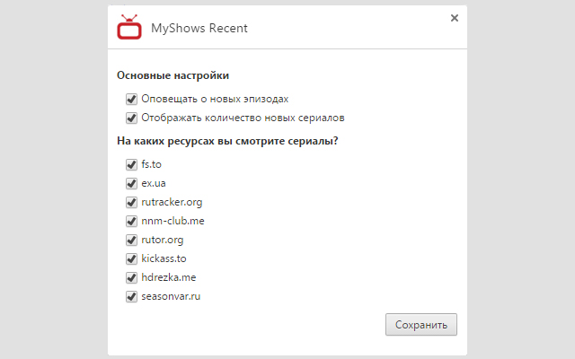 MyShows Нещодавні chrome谷歌浏览器插件_扩展第3张截图