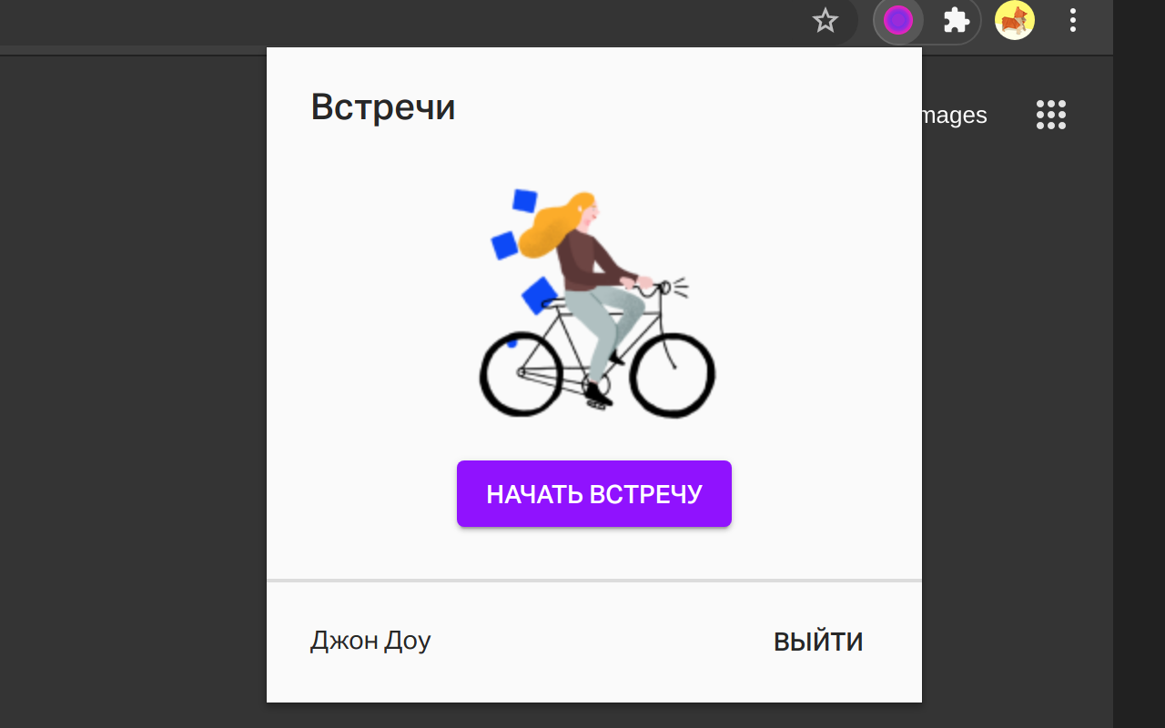 МТС Линк chrome谷歌浏览器插件_扩展第1张截图