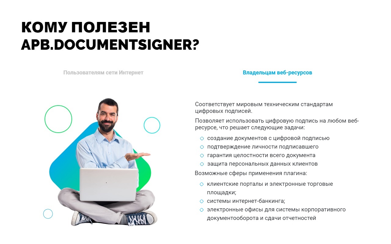 APB.DocumentSigner chrome谷歌浏览器插件_扩展第2张截图