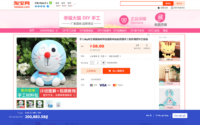 Công cụ đặt hàng của Hàng Order chrome谷歌浏览器插件_扩展第1张截图