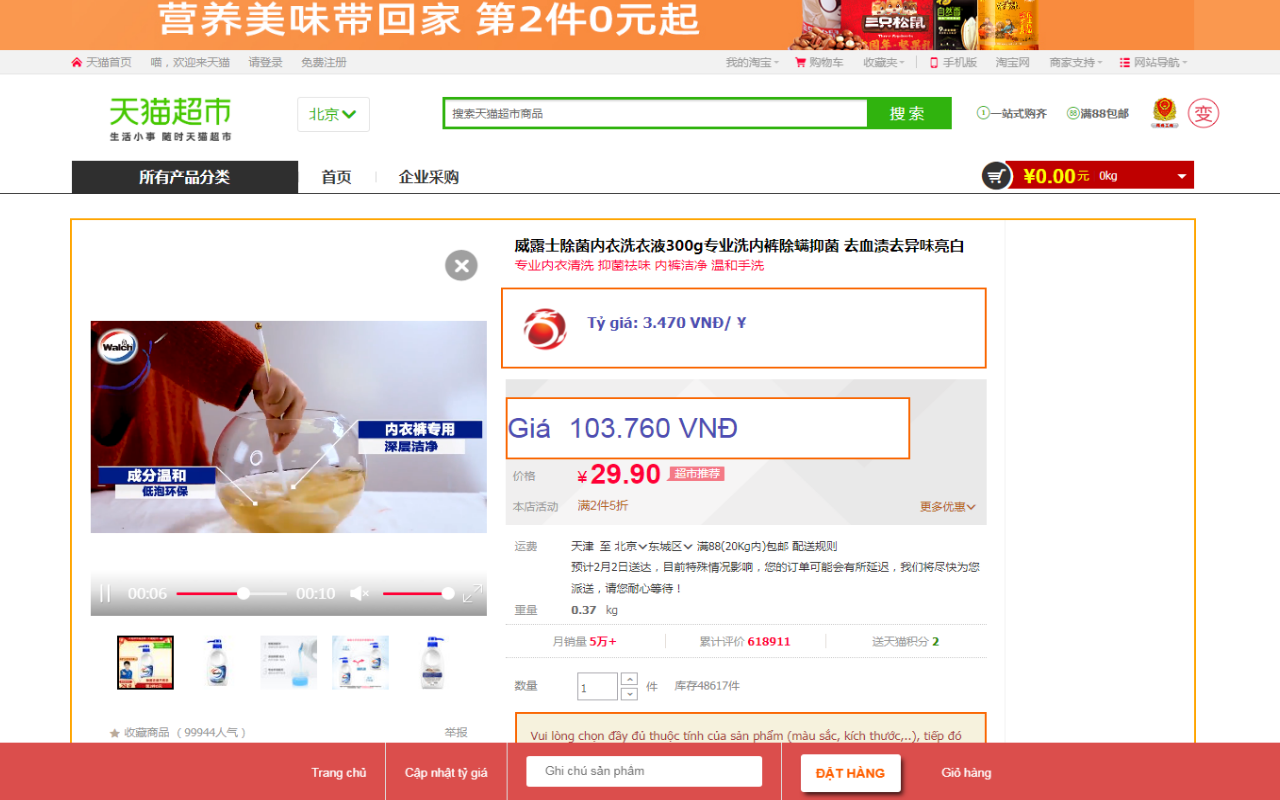 Tiện ích đặt hàng Rồng Đỏ Logistics chrome谷歌浏览器插件_扩展第2张截图