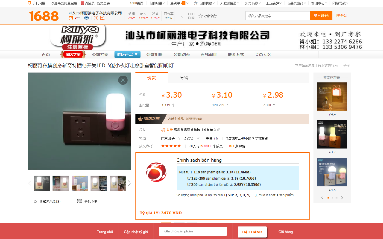 Tiện ích đặt hàng Rồng Đỏ Logistics chrome谷歌浏览器插件_扩展第4张截图