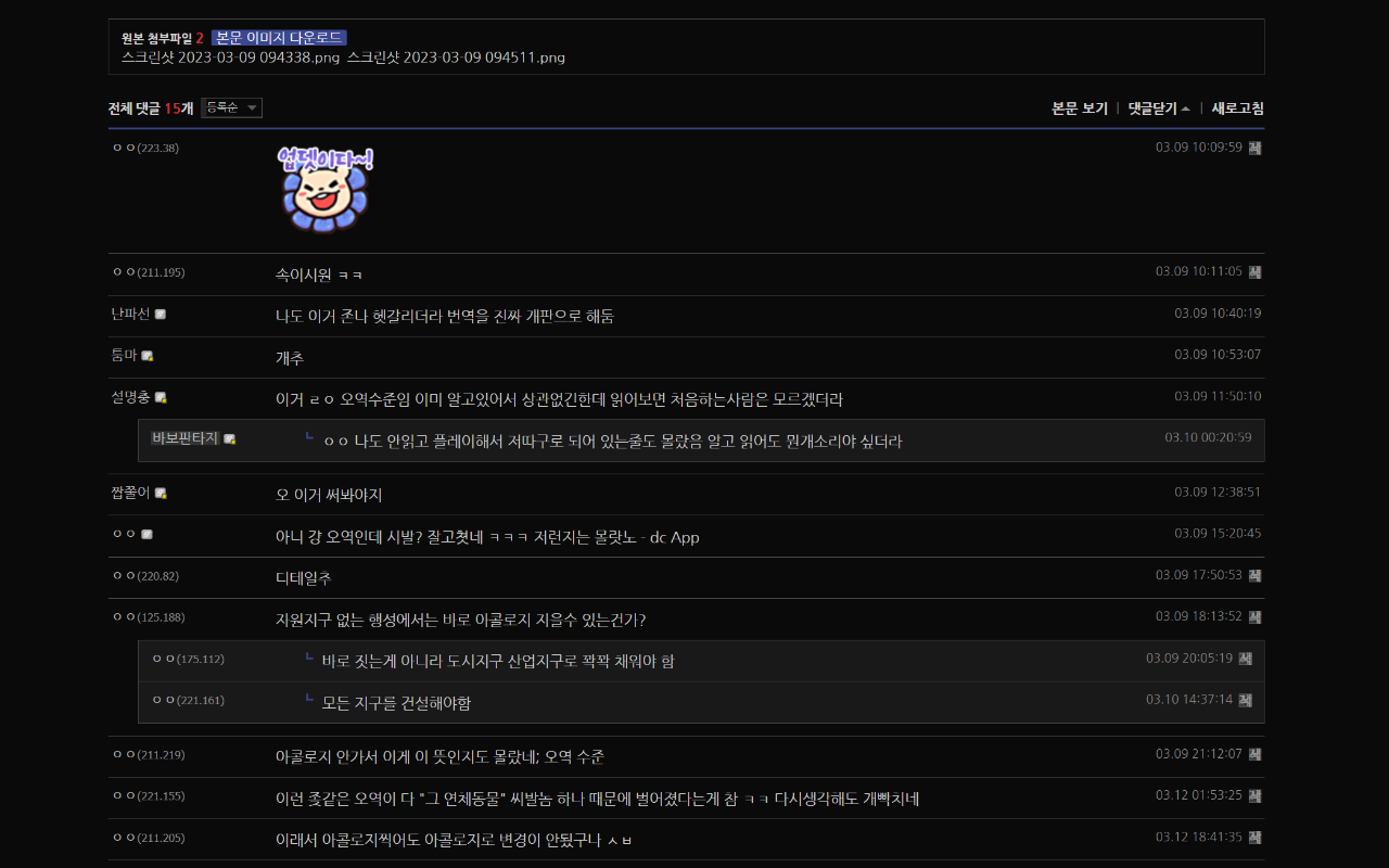 디씨 다크모드 chrome谷歌浏览器插件_扩展第2张截图