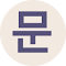 문법.com - AI Korean Grammar Checker