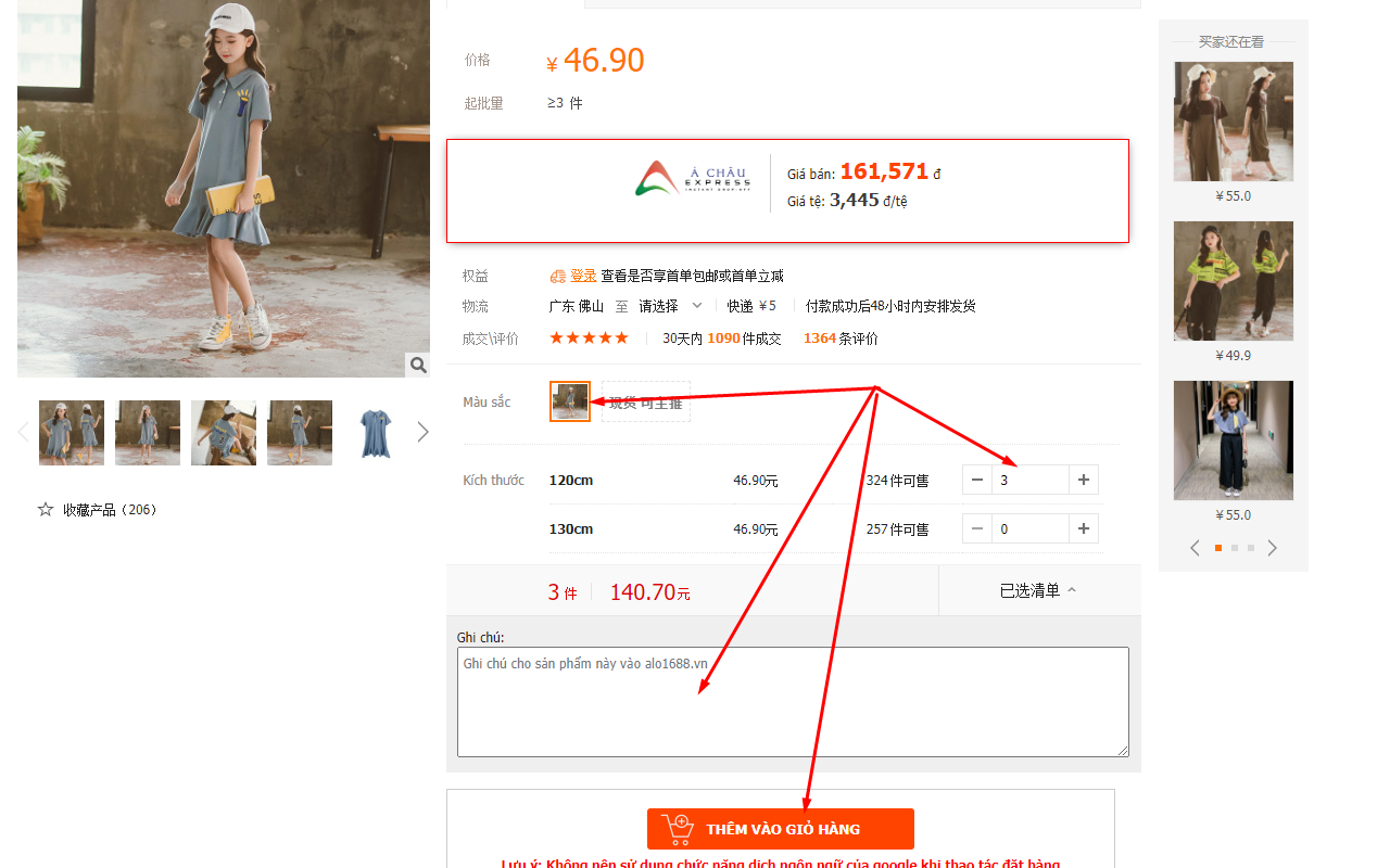 Tiện ích lên đơn hàng alo1688.vn chrome谷歌浏览器插件_扩展第1张截图