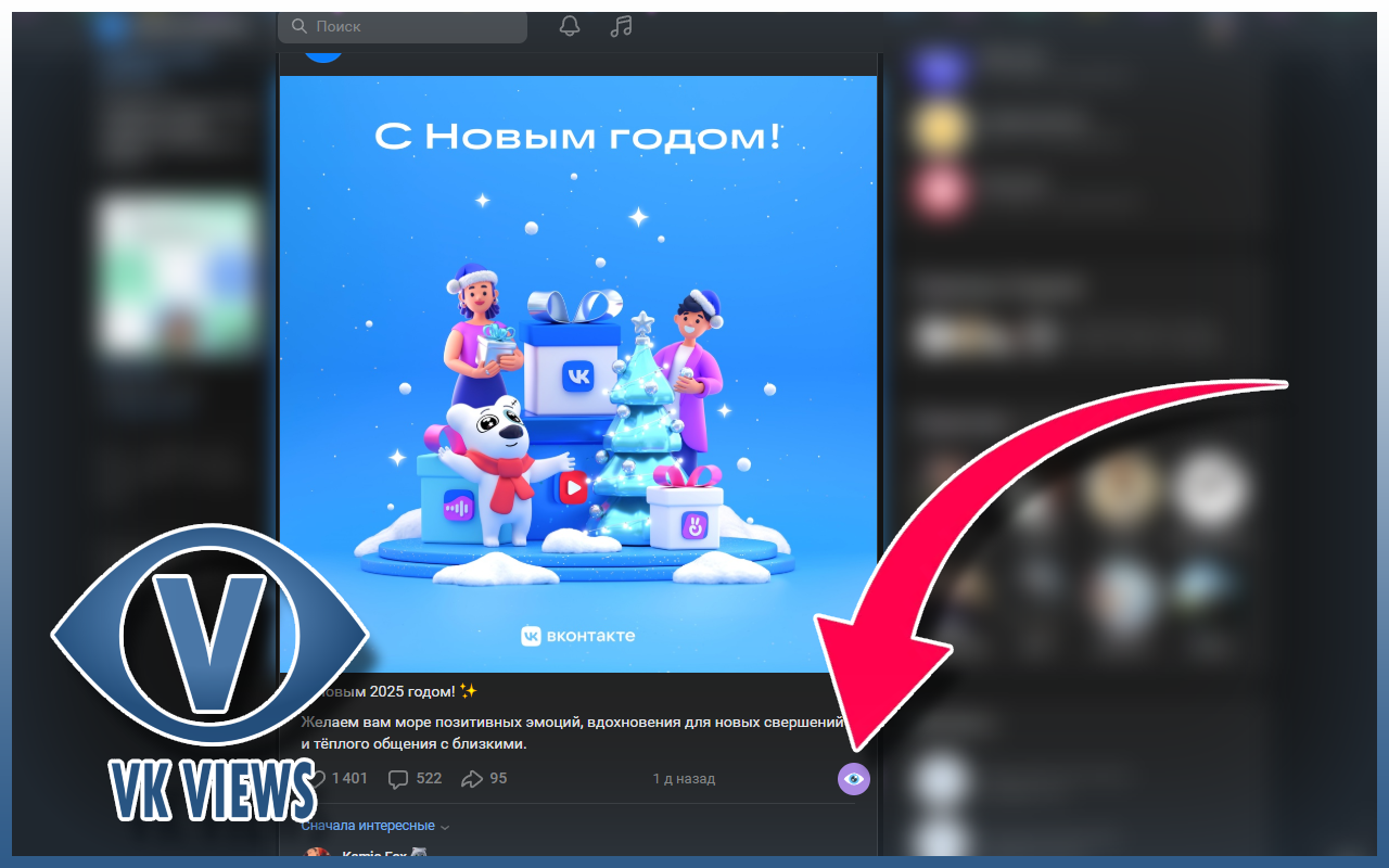 VKV: Обмен просмотрами вконтакте chrome谷歌浏览器插件_扩展第1张截图