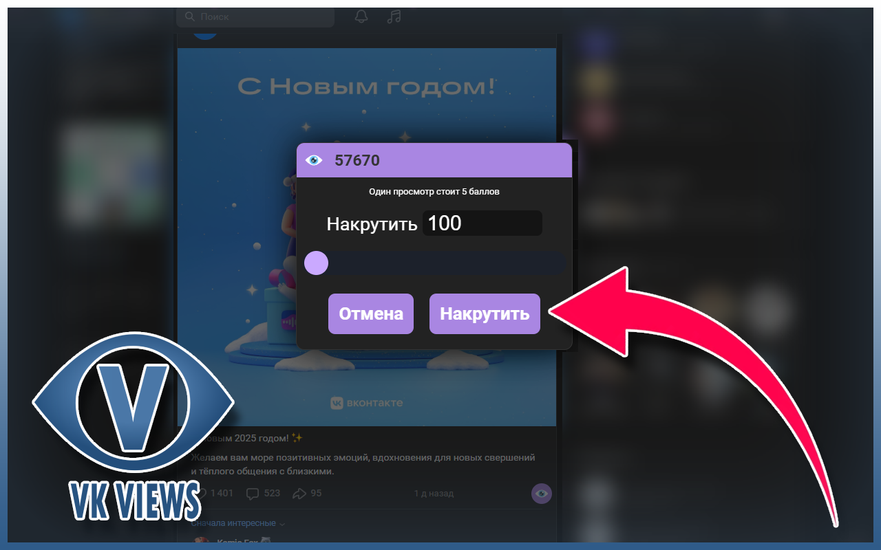 VKV: Обмен просмотрами вконтакте chrome谷歌浏览器插件_扩展第3张截图