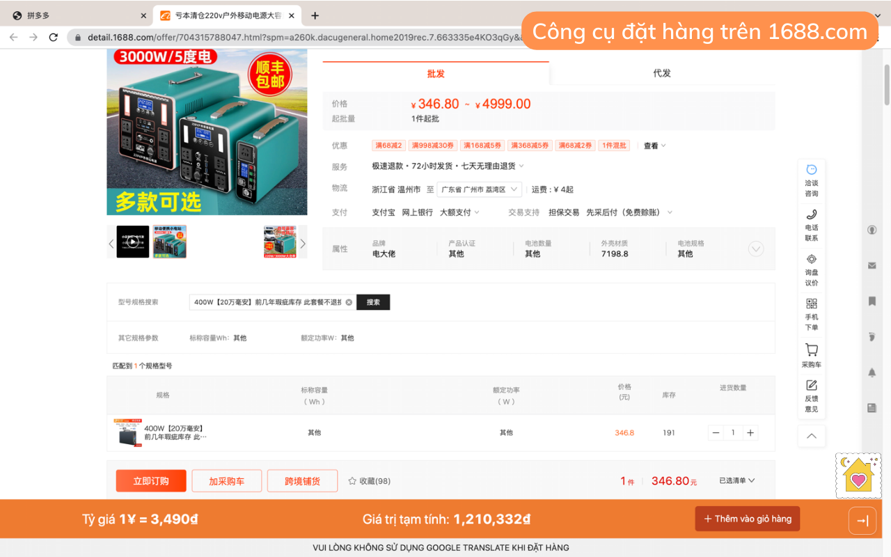 Công cụ đặt hàng của nhaphangqt chrome谷歌浏览器插件_扩展第1张截图