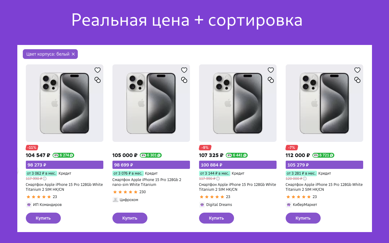 МегаМаркет Выгодные покупки chrome谷歌浏览器插件_扩展第1张截图