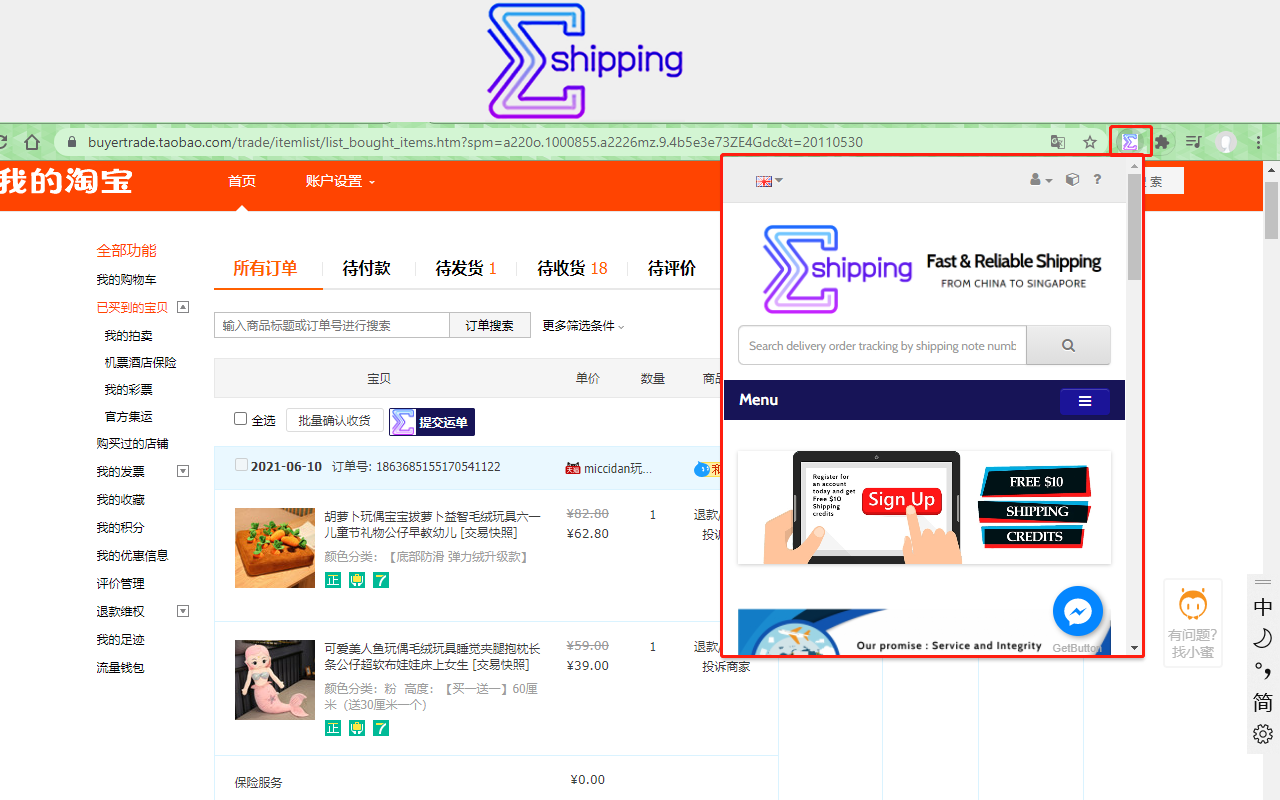 E SHIPPING chrome谷歌浏览器插件_扩展第1张截图