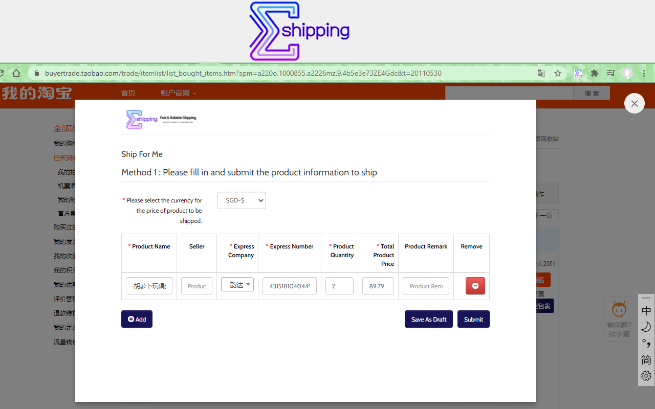 E SHIPPING chrome谷歌浏览器插件_扩展第2张截图