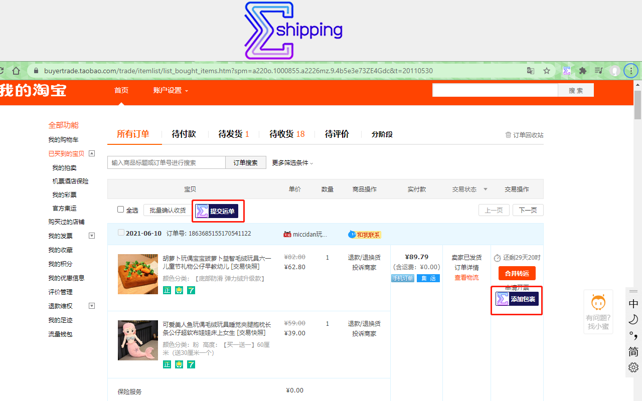 E SHIPPING chrome谷歌浏览器插件_扩展第3张截图