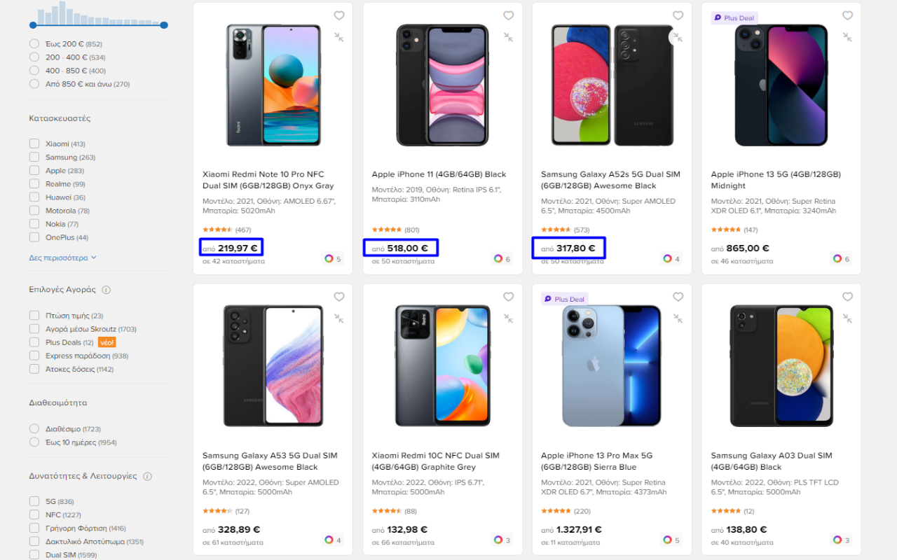 Skroutz Sponsored and Ad Blocker chrome谷歌浏览器插件_扩展第2张截图