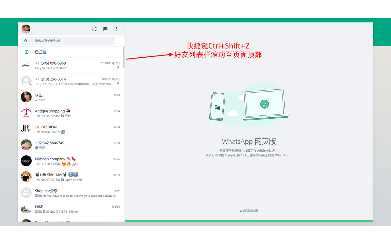 WA滚动宝（非官方） chrome谷歌浏览器插件_扩展第2张截图