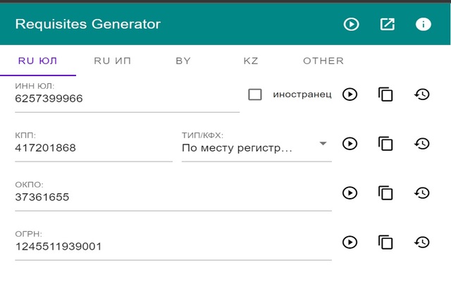 Requisites Generator chrome谷歌浏览器插件_扩展第1张截图