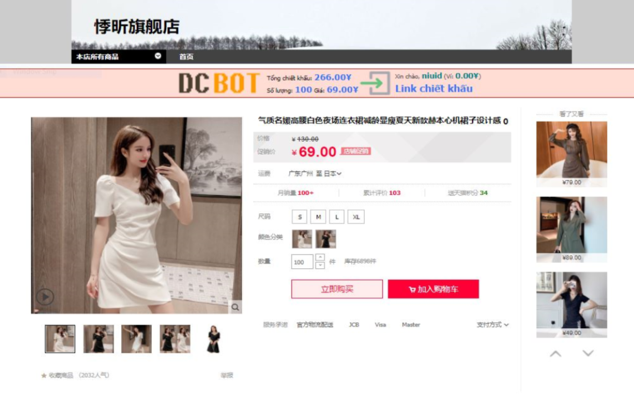 DCBot.net - Chiết khấu Taobao 1688 chrome谷歌浏览器插件_扩展第1张截图