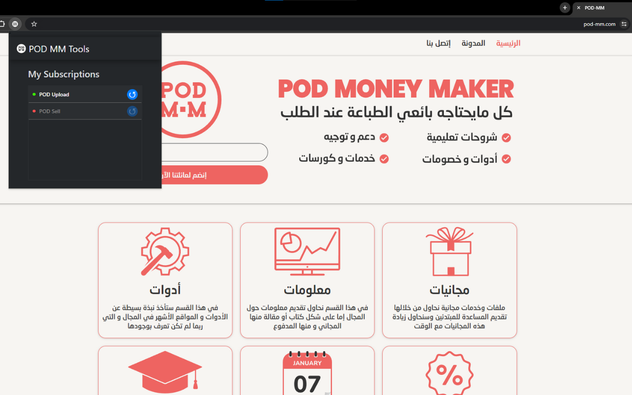 POD MM Tool chrome谷歌浏览器插件_扩展第2张截图