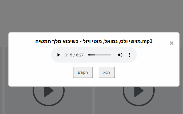 JumboMail Player chrome谷歌浏览器插件_扩展第2张截图