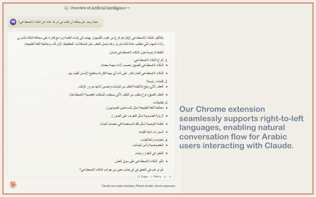 RTL Responder chrome谷歌浏览器插件_扩展第2张截图