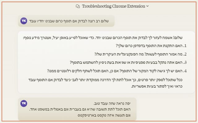 RTL Responder chrome谷歌浏览器插件_扩展第4张截图