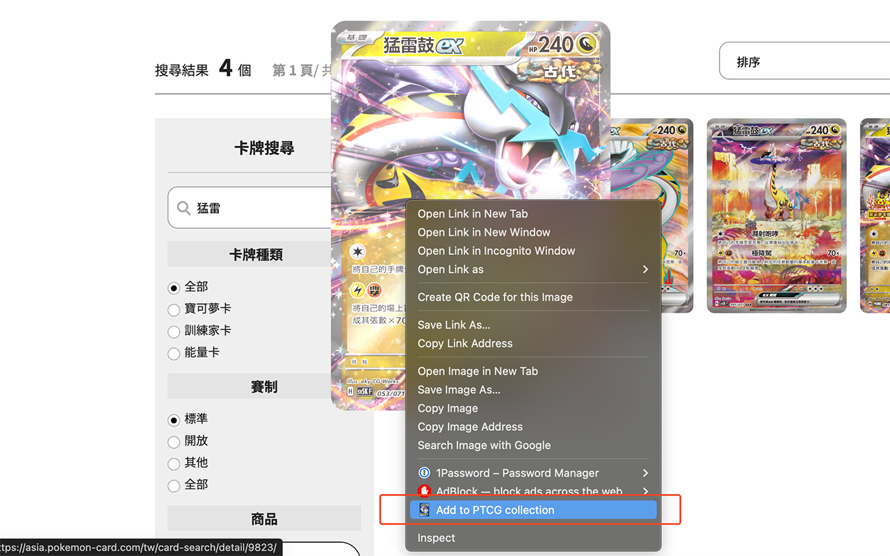 Pokémon Trading Card Game(PTCG) printer chrome谷歌浏览器插件_扩展第1张截图