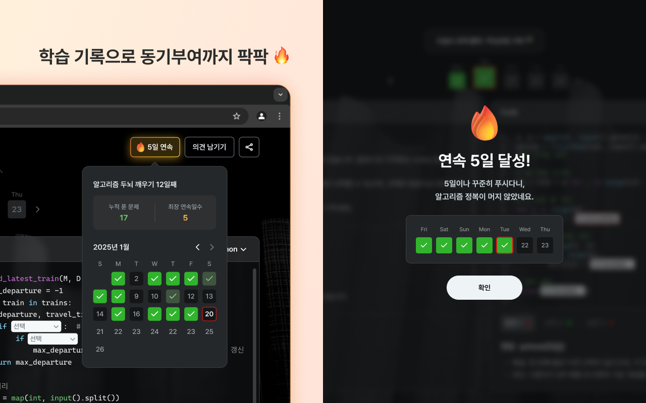 탭고리즘 - 새 탭으로 깨우는 알고리즘 두뇌 chrome谷歌浏览器插件_扩展第3张截图