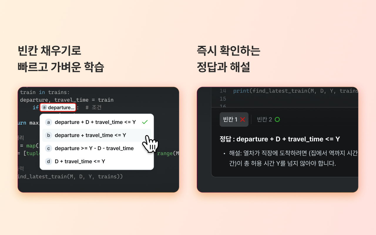 탭고리즘 - 새 탭으로 깨우는 알고리즘 두뇌 chrome谷歌浏览器插件_扩展第4张截图